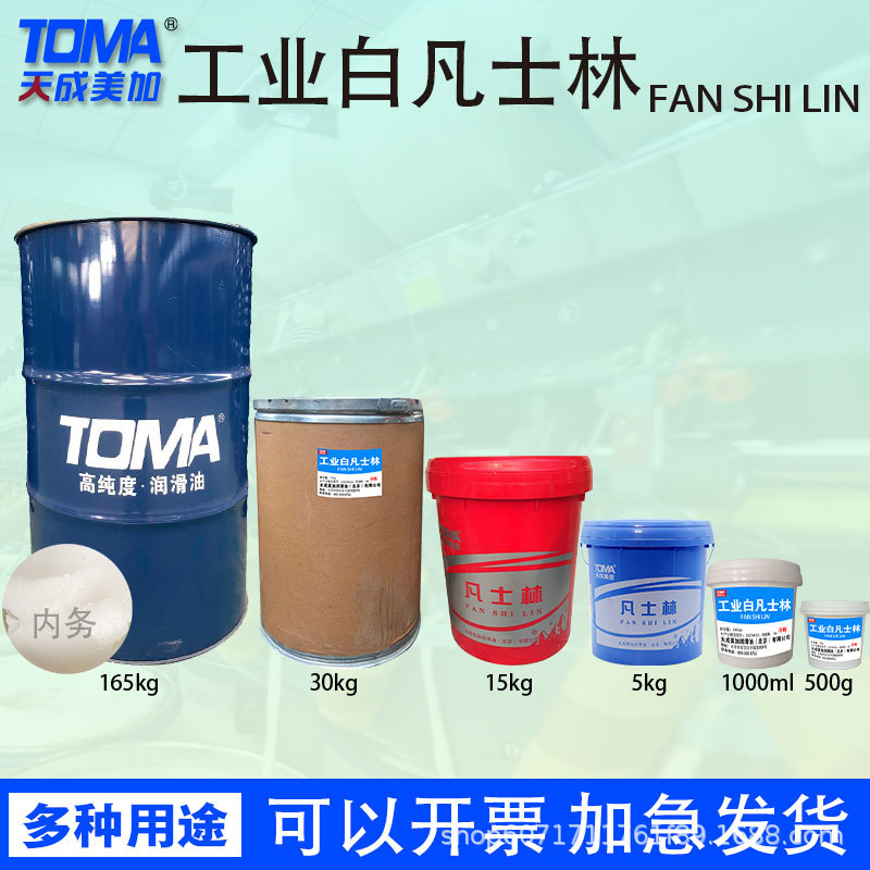 Tiancheng промышленный белый вазелин 100г 1000мл 2кг 5кг для промышленного использования
