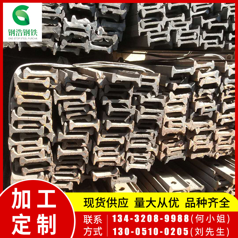 Manufacturer Supplies Universal Light Rail Heavy Rail Steel Lifting Equipment Rail 15kg Steel Rail Complete Specifications