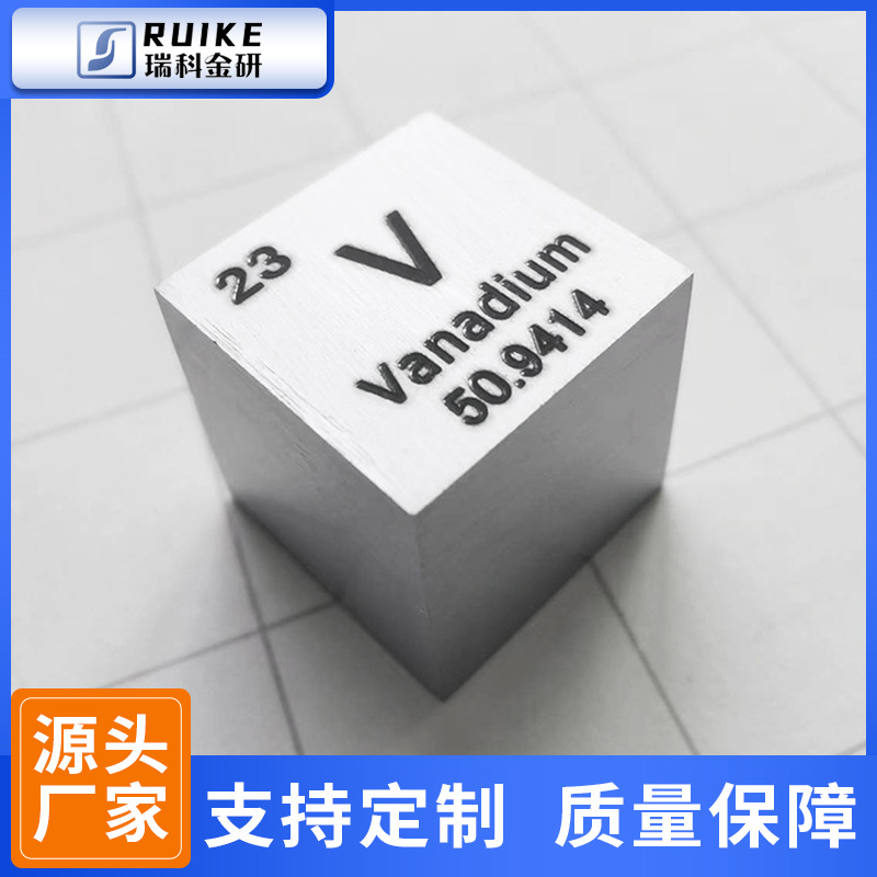 Металлический ванадий элемент металлический ванадиевый куб периодического типа куб ванадиевый элемент высокочистый ванадиевый блок 10 мм