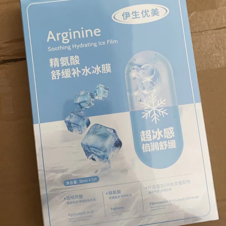 Isheng Beautiful Medical Cold Compress Wholesale Hydrating and Moisturizing Skin Repair Men's and Women's Rejuvenation Repair Cold Compress