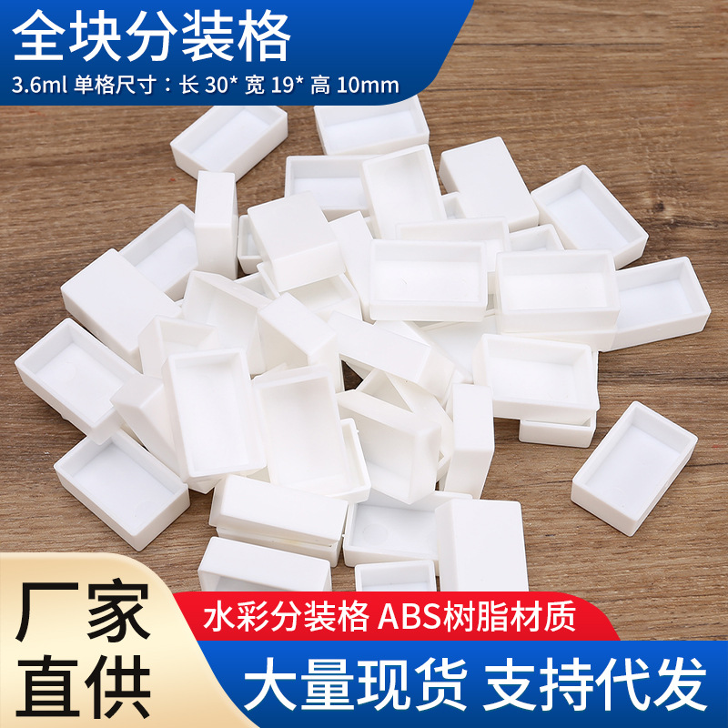 Подупаковка акварели Плед акварель Плед краска подупаковка Плед акварельная краска подупаковка Плед полный блок 3.6мл