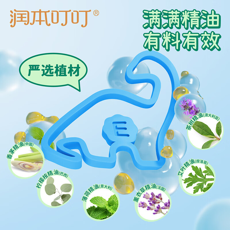 Runben Dingding Plant Essential Oil Bracelet Baby and Kids Protection Fragrance Ring Baby Outdoor Protection Ring 10 Pack Wholesale