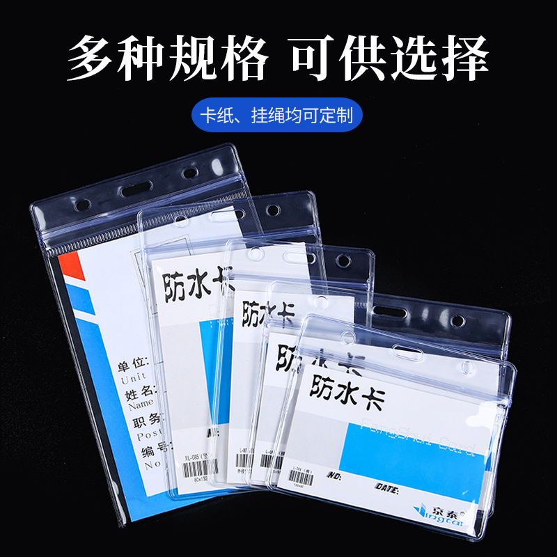 Custom Waterproof Soft Glue Card Set Thick Brand Set Access Certificate Set Staff Work Card Set with Lanyard
