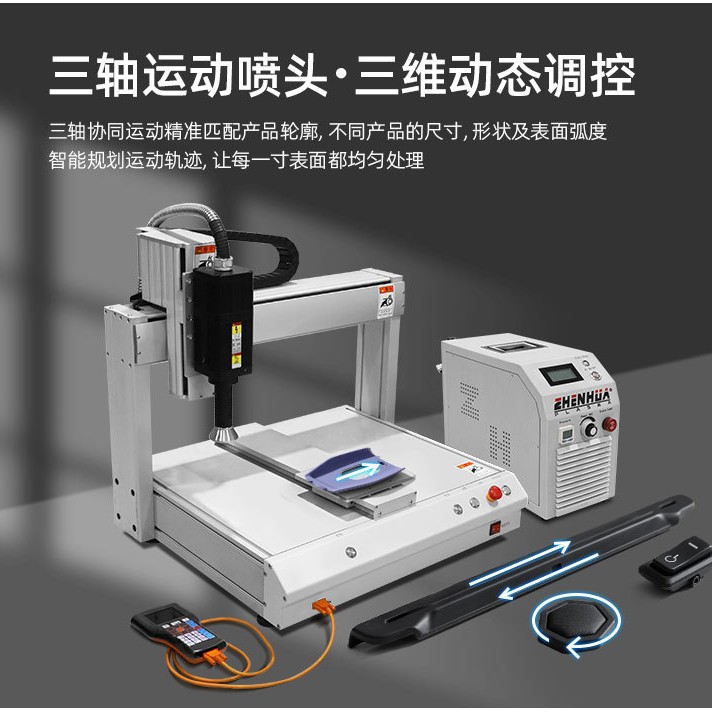 Atmospheric Pressure Three-Axis Plasma Cleaning Machine Dual Station with Motion Platform Material Surface Activation Modification