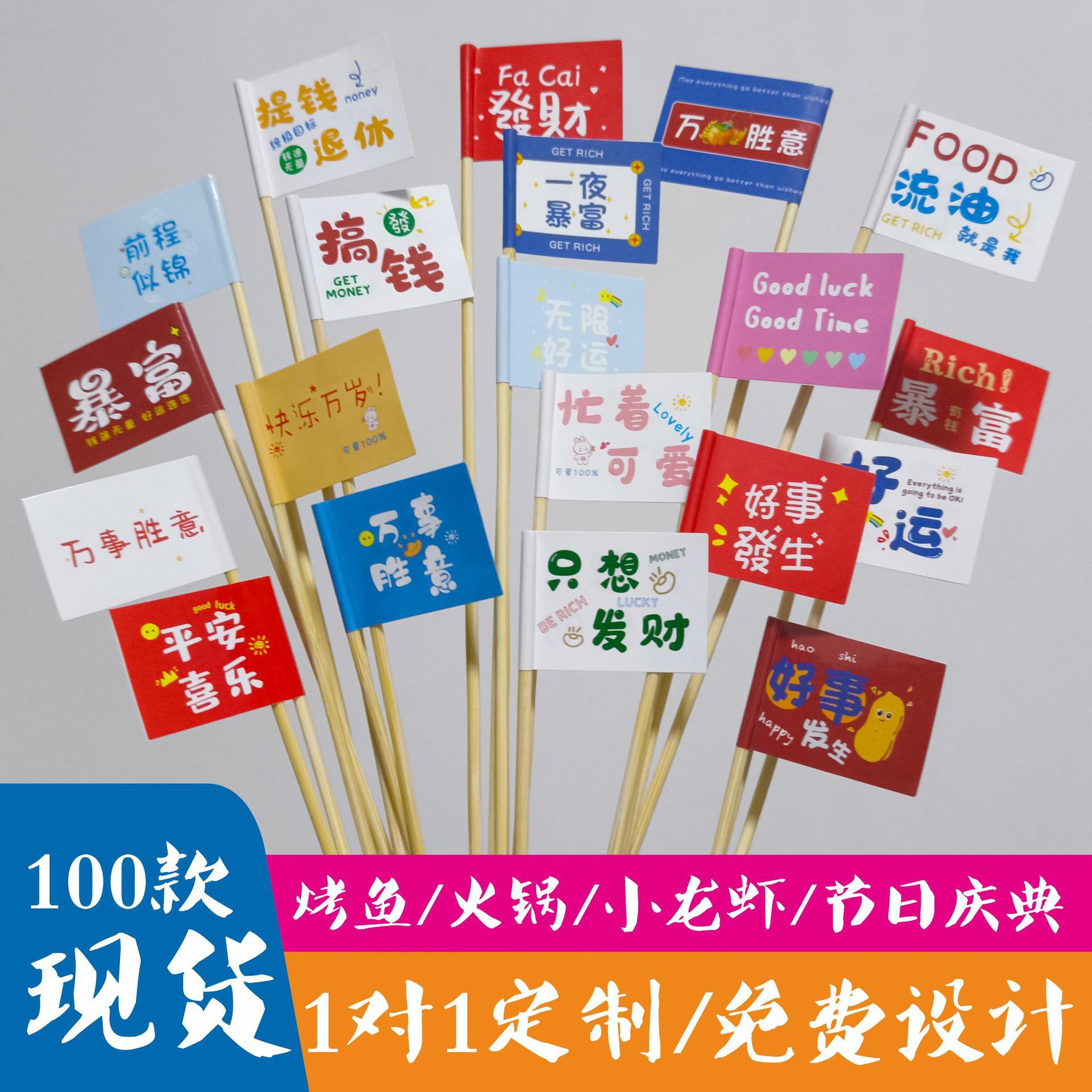 New Toothpick Stall Small Flag Cake Dessert Burger Dish Commercial Small Flag Taro Mud Ice Powder