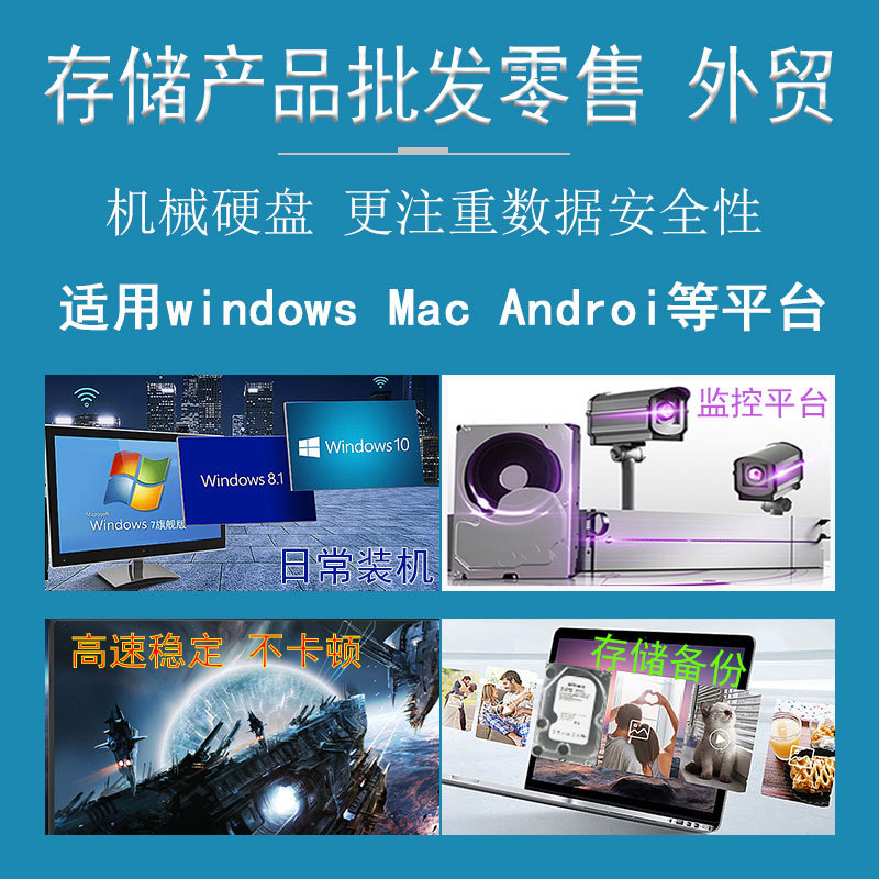 Mechanical hard disk 2T hard disk is suitable for Western monitoring machine hard disk desktop hard disk singing machine hard disk