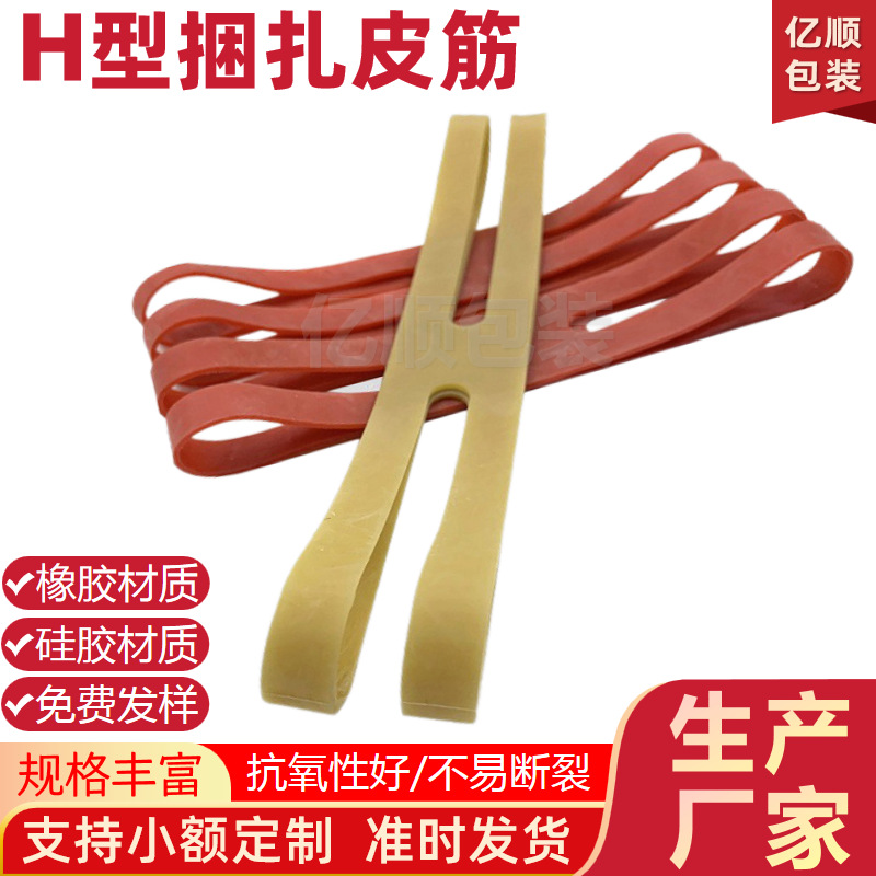 Силиконовые резинки Yishun для поддержки, подарочная коробка для предзаказа, книги и столовые приборы, комплект X-образных и H-образных резинок