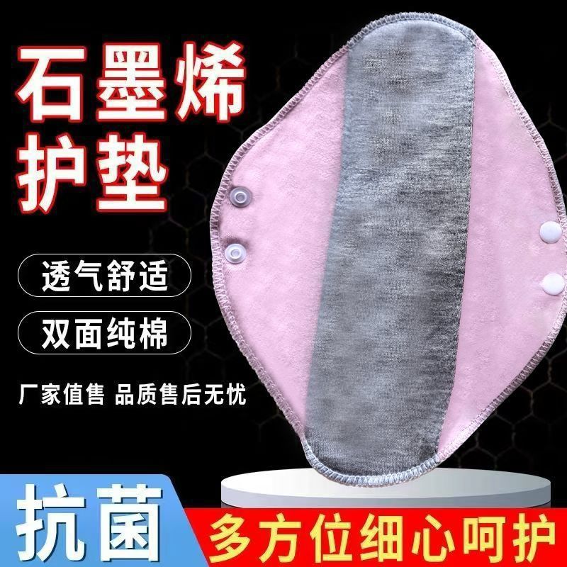 [7A Antibacterial Pad] Reusable Washed Graphene Cotton Pad Antibacterial Leak-proof Panties Antibacterial