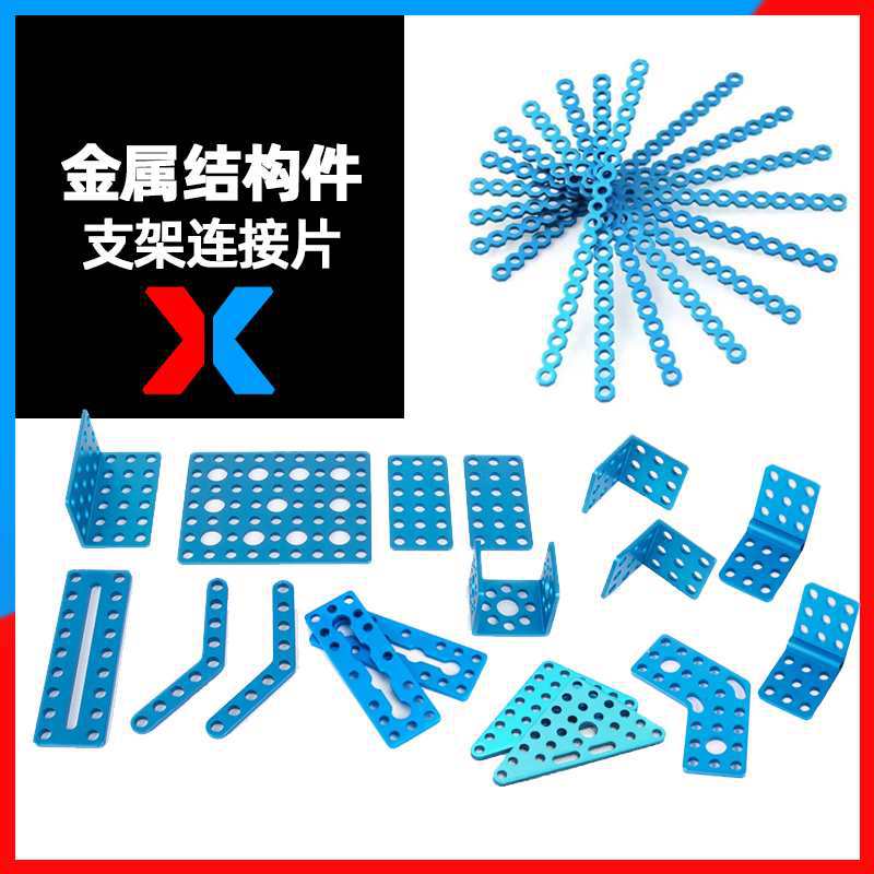 подходящие металлические соединительные элементы для роботов усиление креплений детали для соревнований Makex