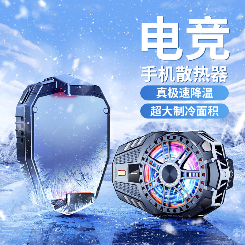 Обновленный радиатор для мобильного телефона 2025, охлаждение для киберспорта, мгновенное холодное бесшумное устройство для Apple и Android