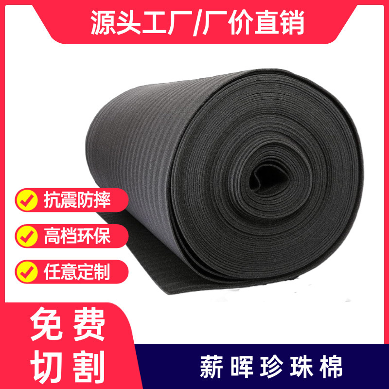 Epe Pearl Cotton Roll Sheet White Black Buffer Packaging Cotton Zhongshan Pearl Cotton