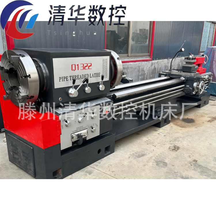 Токарный станок для труб Q1322*3000, стандартный токарный станок Q1322, обработка внутренней и внешней резьбы, большое отверстие