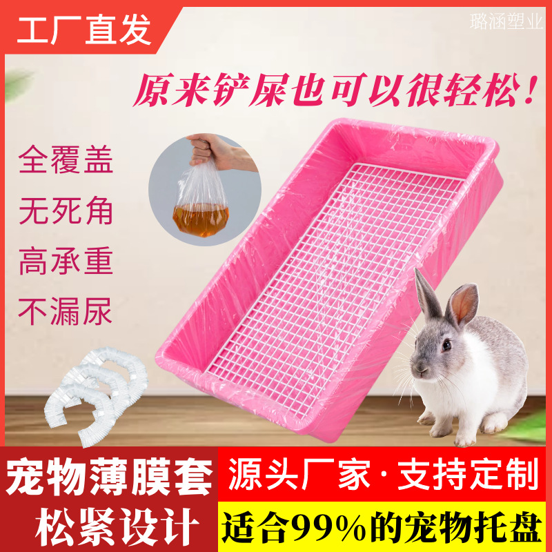 Пластиковая пленка для клетки кролика, одноразовая подстилка для кошек, собак, мышей и свиней