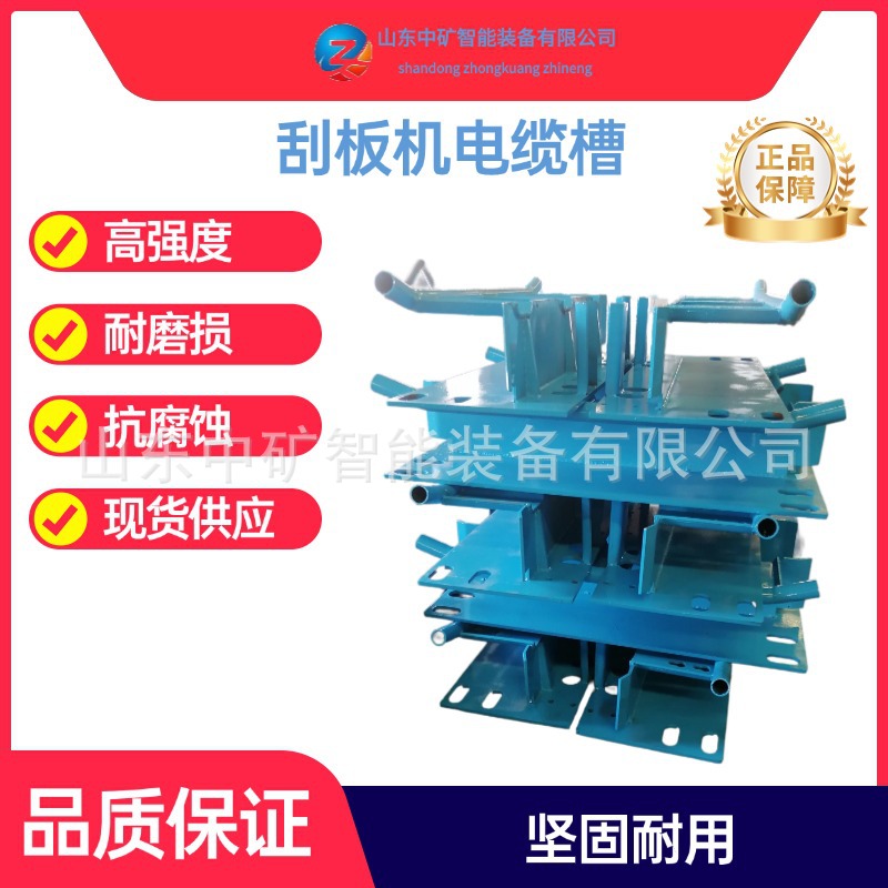 Механизированная скребковая конвейерная машина для горного дела, машина для скребка кабельного лотка