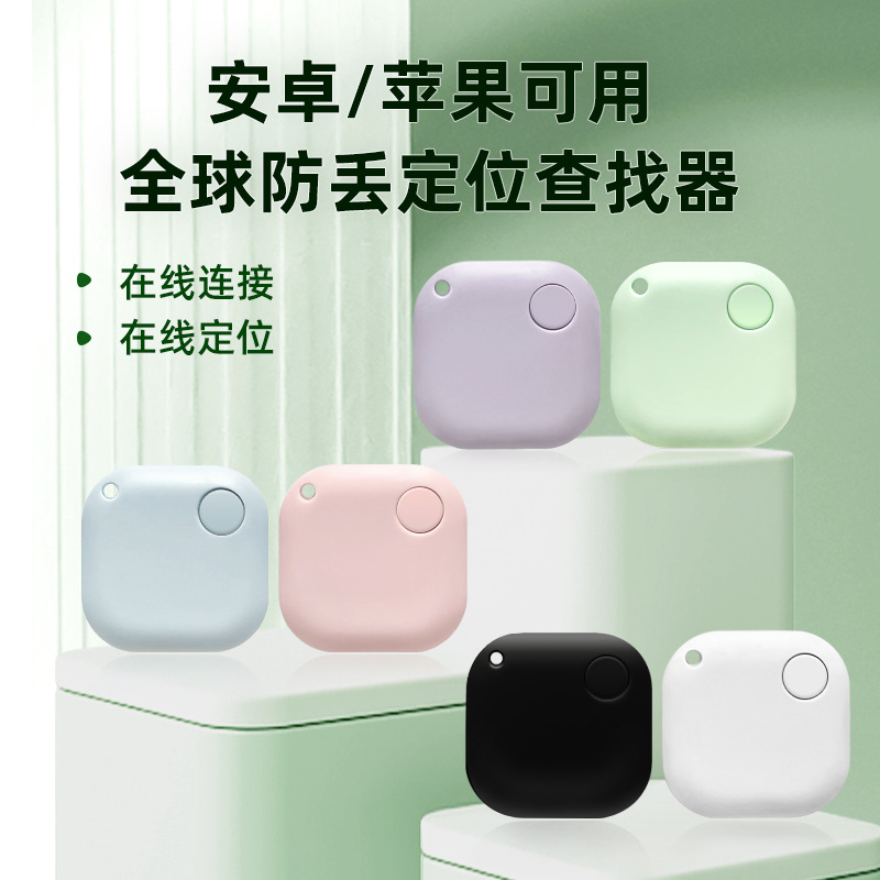 Универсальный локатор для Android и iOS, трекер против потери для пожилых людей, детей, домашних животных и отслеживания спортивной траектории