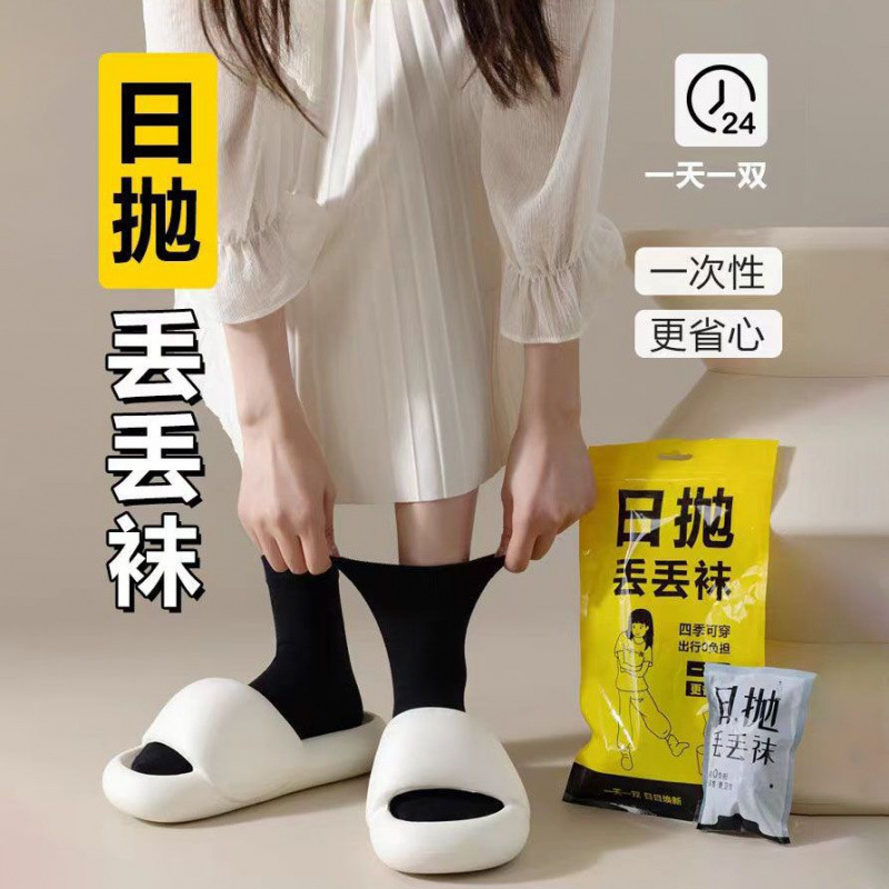 [postage] 100 pairs of disposable socks men's four seasons wash-free deodorant tube socks children travel military training students