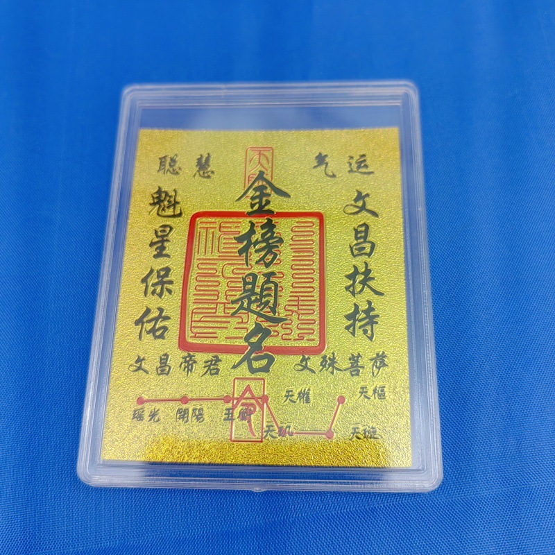 Red Envelope Pendant for Passing Exams, Guaranteed Success for Candidates, Bright Future, Immediate Wealth