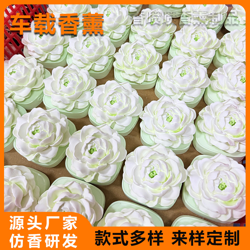 Ароматерапия для автомобиля цветок из гипса для декора воздуховодов автомобиля