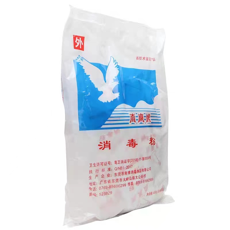 Nanying Disinfectant Powder Nanying Brand 400g Chlorine-containing Tableware Floor Hospital Pet Environment Disinfection Independent Pack 20g*20