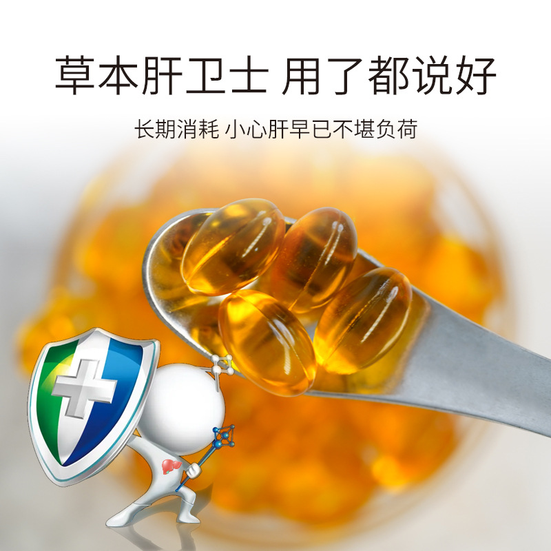 Naao Lemon Seabuckthorn Fruit Oil Gel Essential Oil Candy Liver Treasure Guard Stay Up Late Family Easy to Fatigue Suitable for Complete Qualification
