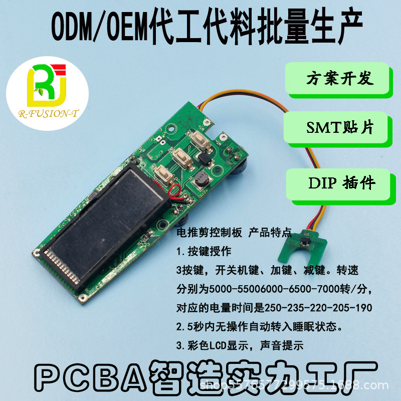 Электрическая машинка для стрижки волос, схема проектирования печатной платы Oem, монтаж чипов Shajing, завод полного цикла