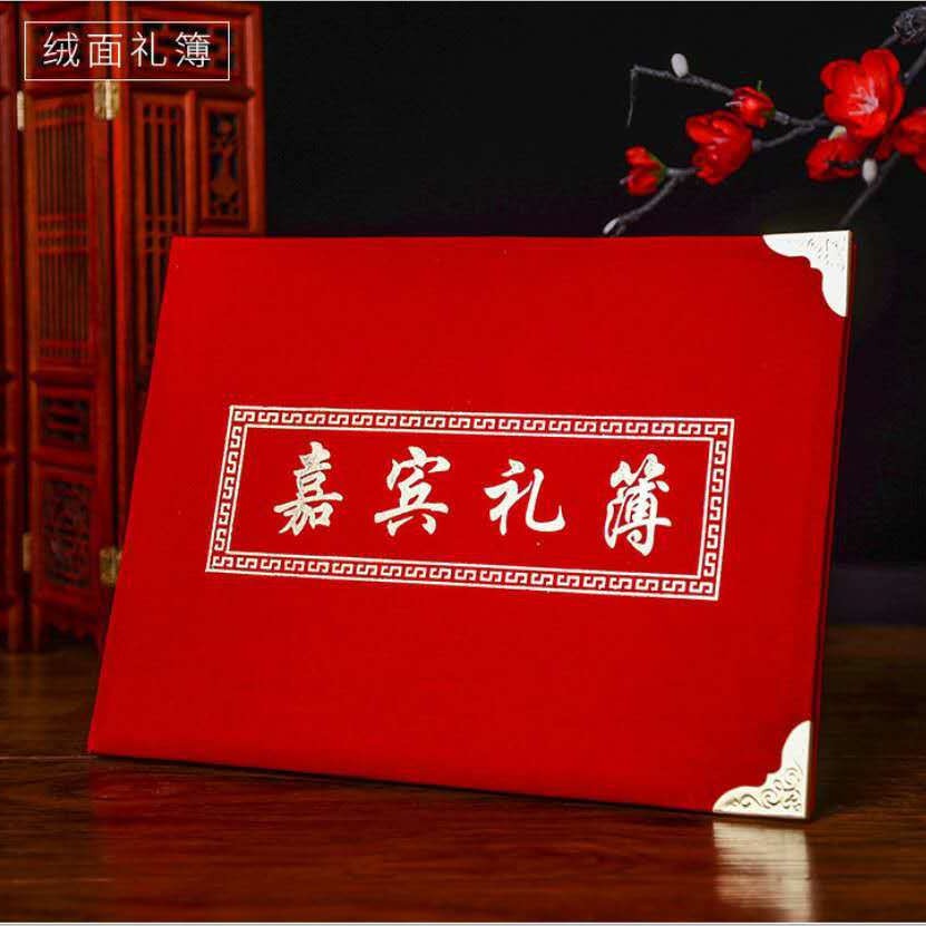 Velvet Guest Book, Wedding Gift List, Wedding Sign-In Book, Accounting Book, Gift Book, Title Book, Household Gift Book, Accounting Book