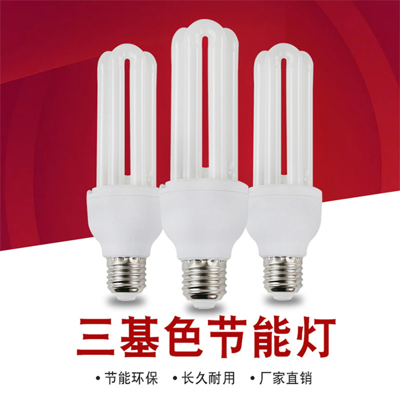 Светодиодная трёхцветная энергосберегающая лампа 13W15W, жёлтый и белый свет, домашняя лампочка, суперяркая 2U спиральная лампа