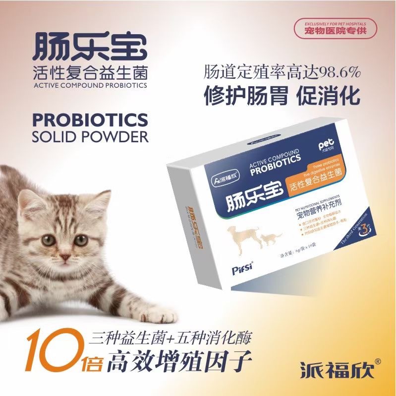 Paifuxin Jungen Gold Anti-Immunoglobulin Intestinal Lebao Goat Milk Powder Wolf Du Moss Lique Joint Soothing Chondroitin