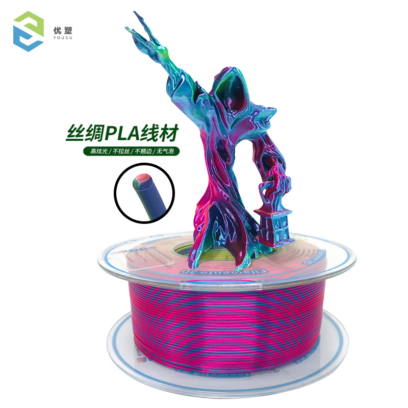 3D Printing Filament Silk Three-Color Pla3D Printer Filament 1.75mm Wire 1kg Creative Environmentally Friendly Material