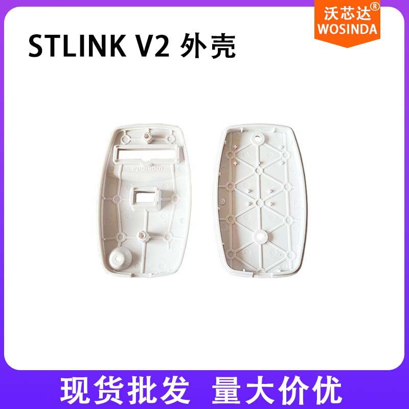ST-LINK V2 Debugging Simulation Download Burning Programmer Plastic Shell stlink V2 Outer Box Shell