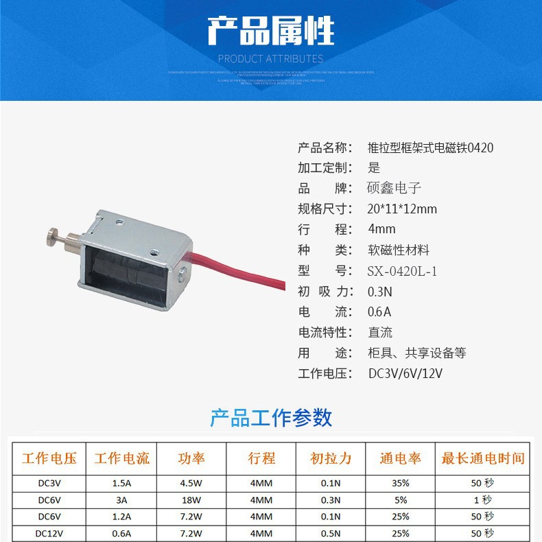 Factory Direct Sales Dc24V Toy Game Machine Frame Type Push-Pull Micro Electromagnet Electromagnetic Coil