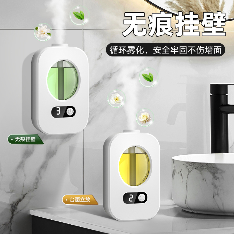 Cross-border intelligent aromatherapy machine household automatic fragrance spraying machine humidifying household freshener toilet deodorant charging fragrance