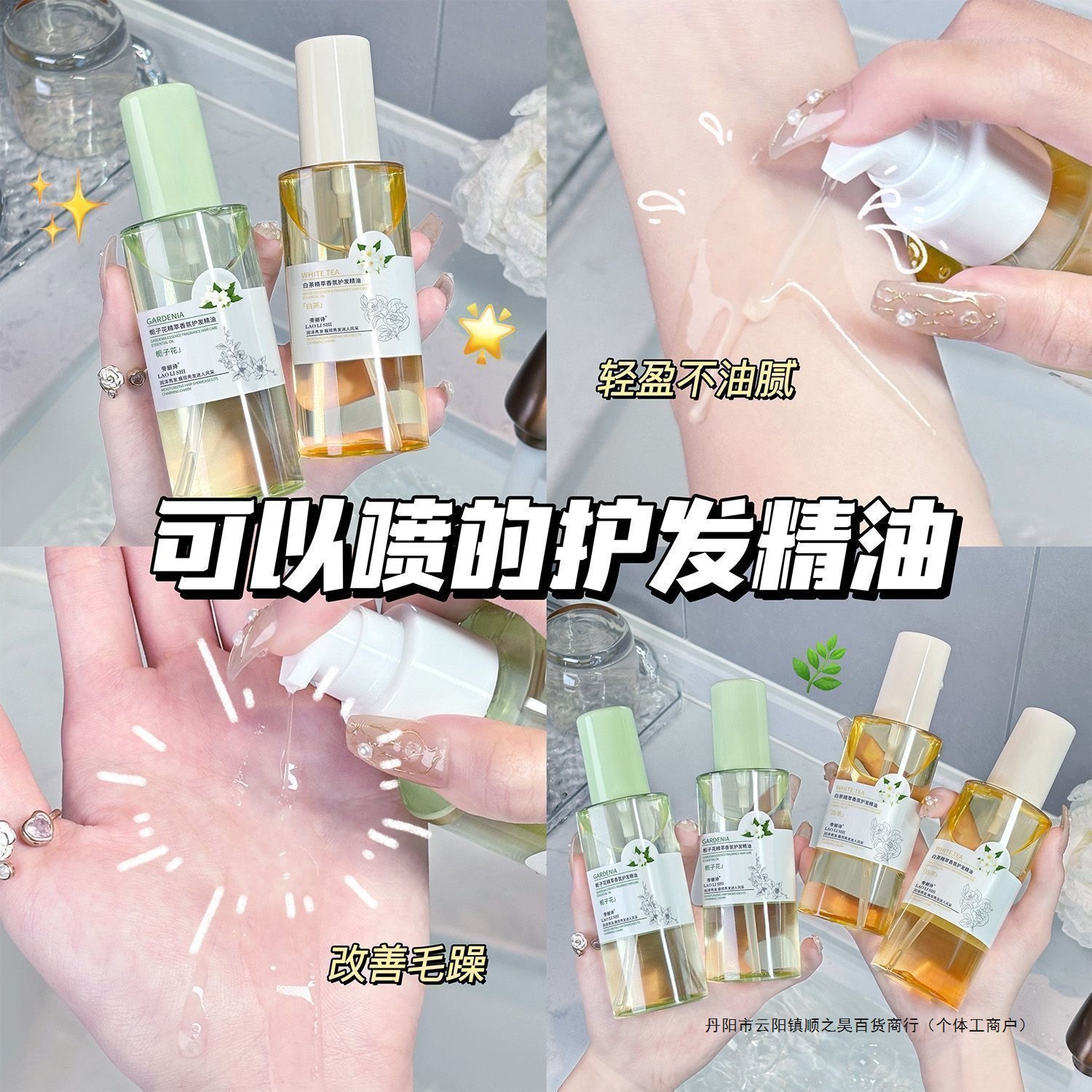 Gardenia White Tea Hair Care Essential Oil Improves Frizz, Smoothness, Non-Greasy and Fragrant Conditioner for Women