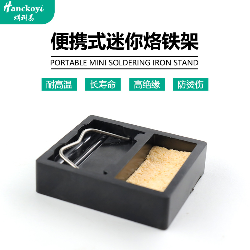 Портативная мини подставка для паяльника, подставка для паяльника, станция для пайки, инструмент для подставки паяльника, бесплатная губка
