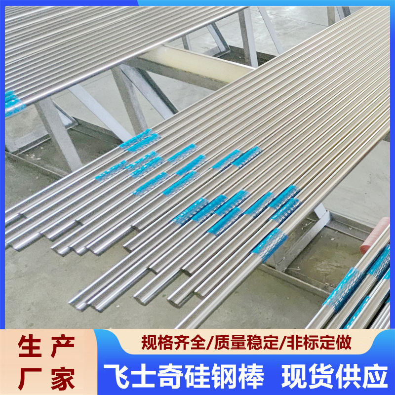 Supply of Dwsi3 Silicon Steel Rod, Soft Magnetic Alloy Light Round Grinding Rod, Electromagnetic Valve Core Material Processing