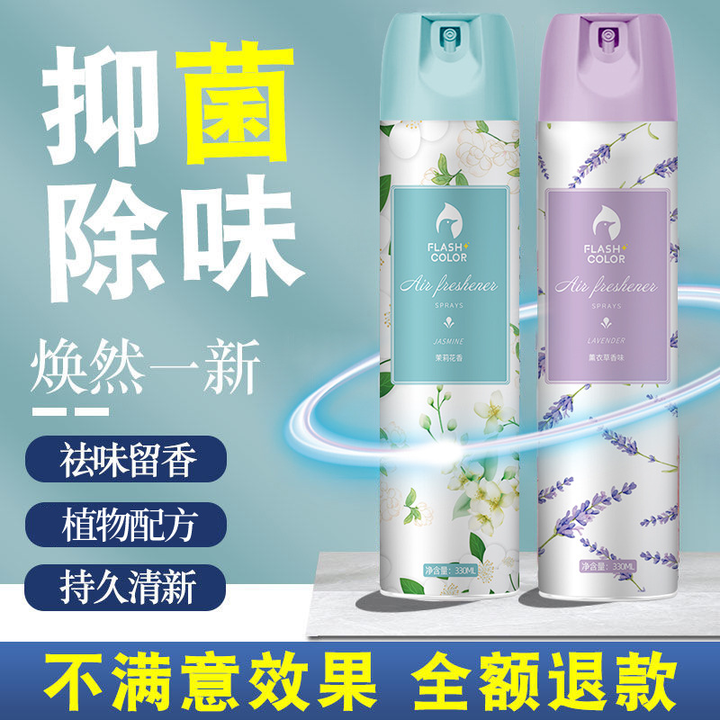 Air freshener spray fragrance lasting fragrance elderly home fragrance deodorant deodorant purifier aromatherapy