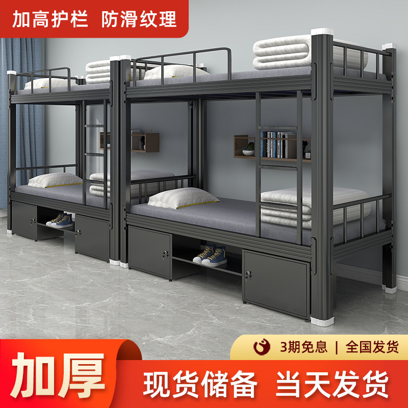 Thickened Iron Frame Bed and Lower Bunk Dormitory Staff Bunk Bed Steel Student Dormitory High and Low Bed Iron Bed Manufacturer Wholesale