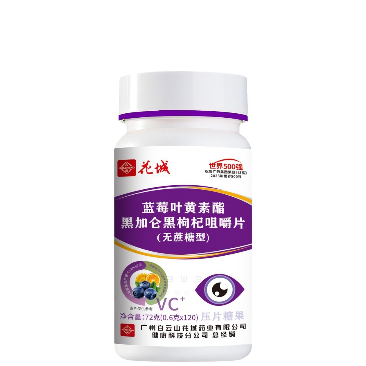 Blueberry Lutein Lipid Black Currant Black Wolfberry Chewable Tablets Tablets Candy 120 Tablets Blurred Vision Eye Nutrition