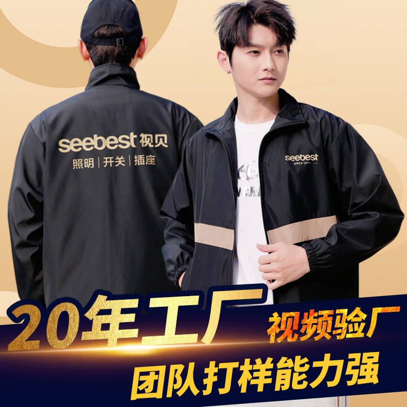 Индивидуальная тонкая ветровка для весны и осени, униформа для спортивных мероприятий