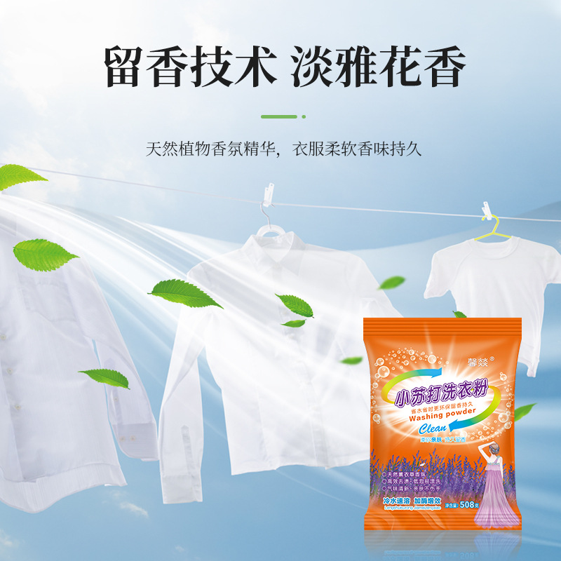 Factory Direct batch genuine goods 508G 245g washing powder fast hand live TikTok hot gifts gas station gifts