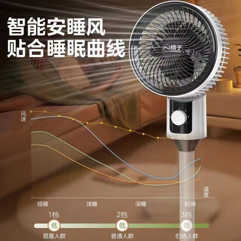 Yangzi's Popular Air Circulation Fan Multi-Functional Vertical Energy-Saving Silent Electric Fan Household Fan Floor Fan