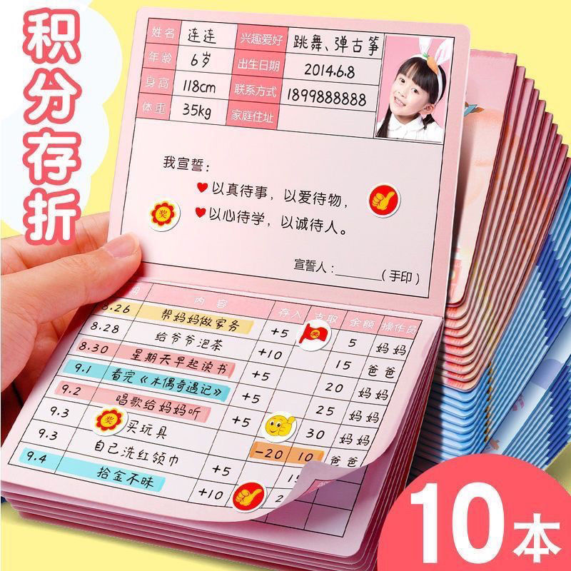 Children's Pocket Money Passbook, Primary School Students' Savings, Primary School Students' Self-Discipline Check-In, Small Red Flower Reward Collection, This Points Card