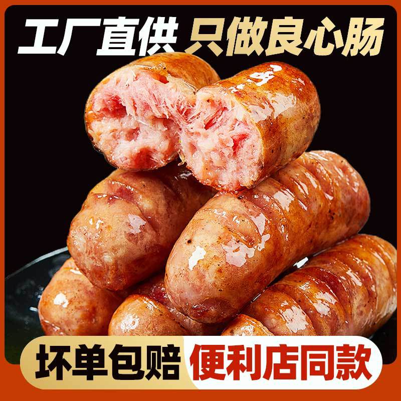 Вулканический камень черный перец гриль колбаса аутентичная хрустящая чистая колбасное мясо колбаса ветчина вкус колбасы ингредиенты для аэрофритюрницы