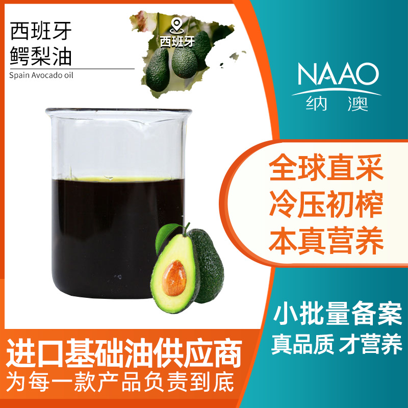 Масло авокадо испанского происхождения, оптовая продажа