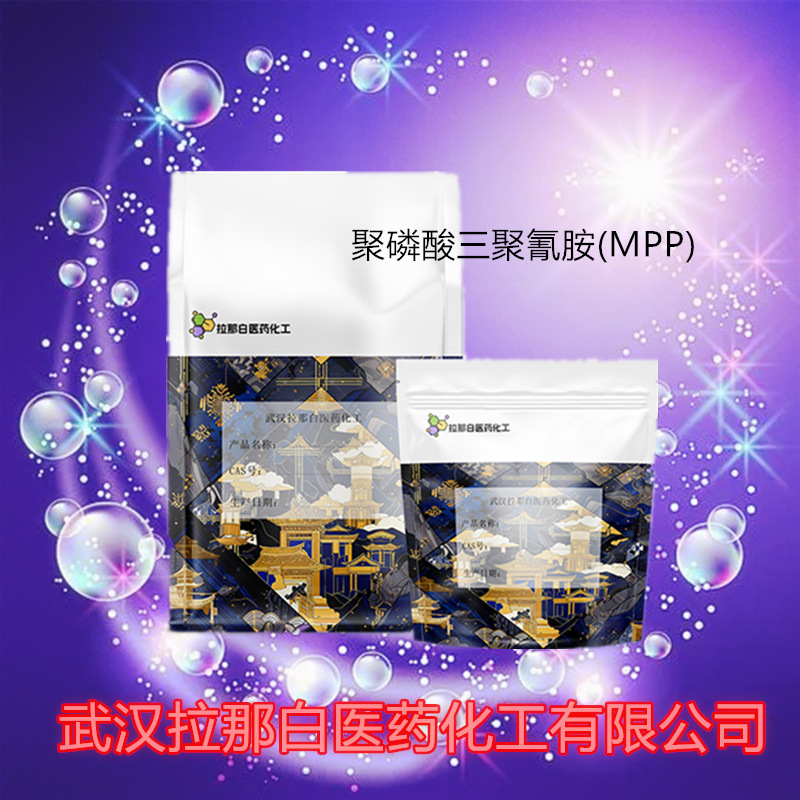 Полифосфорная кислота меламин (Мпп) 99% 218768-84-4 100 г 1 кг большие объемы и хорошая цена