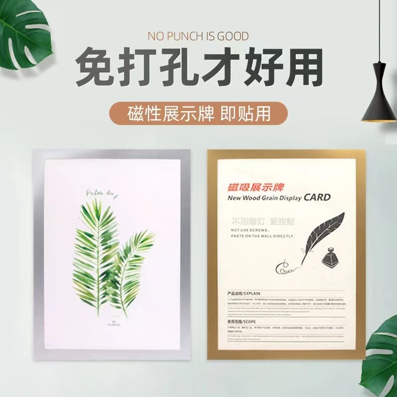 Magnetic magnetic display stickers children's mounting certificate photo frame magnetic suction picture frame punch-free business license display stickers