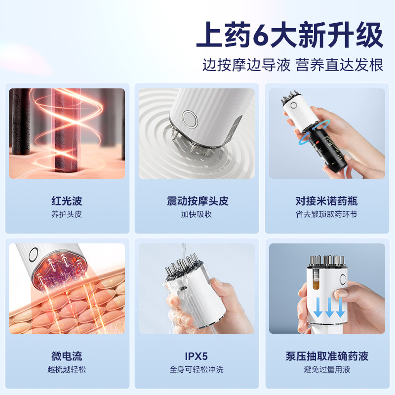 New scalp medicine applicator Mino medicine applicator red light electric massage comb EMS micro current medicine applicator special