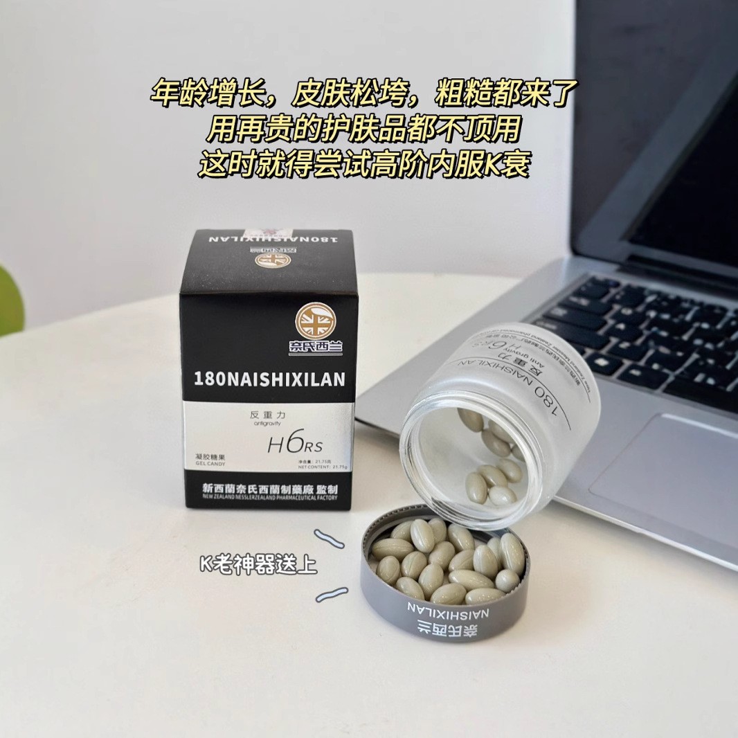 Nashilan H6 Anti-Gravity Capsule New Zealand Supervised Filling Collagen to Lift and Firm Face and Translucent Skin Genuine