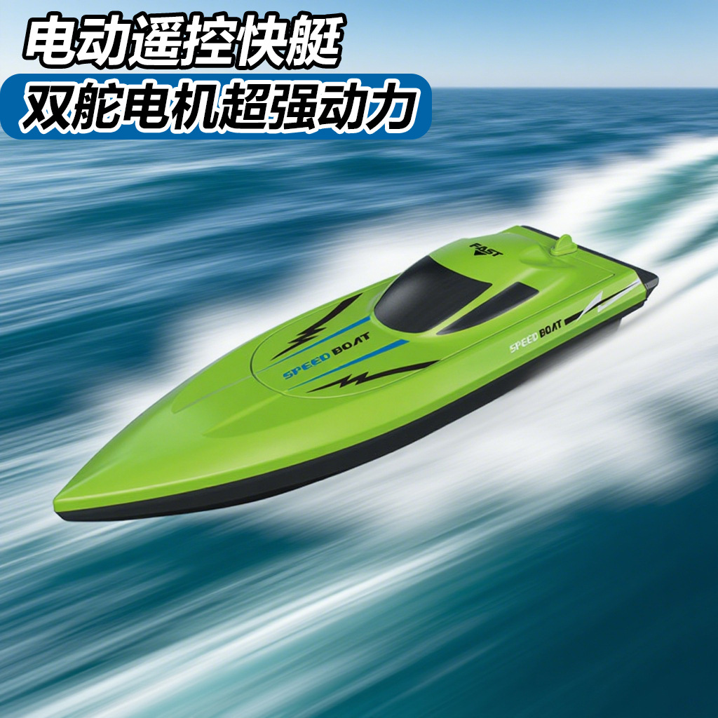 Популярная игрушка, супер мощная беспроводная лодка с дистанционным управлением, электрическая модель с двумя моторами