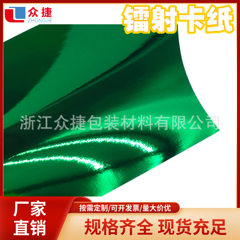 PET лазерная бумага 250г золотой и серебряный картон с самоклеящейся основой, обычная лазерная бумага для упаковки подарков